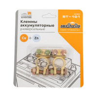 Аккумуляторные клеммы АВТОСТОП медь 55гр BT-101