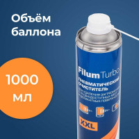 Пневматический очиститель Filum turbo 1000 мл, для удаления загрязнений с труднодоступных мест и деликатных поверхностей FL-CLN-Air1000