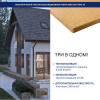 Хвойная изоляция ЖИВИГРОМЧЕ СОЛНЦЕ-ТЕХНОЛОГИИ ПРИРОДЫ ЖивиТеплее Мастер Про, 7,2 м2 4815815001328