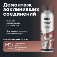 Жидкий ключ BiBiCare, 650 мл 4056