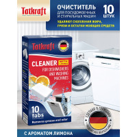 Очиститель посудомоечных и стиральных машин от жира и грязи Tatkraft шипучие таблетки, 10 шт 14671