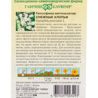 Семена ГАВРИШ Гипсофила метельчатая Снежные хлопья 0.05 г 1071857539