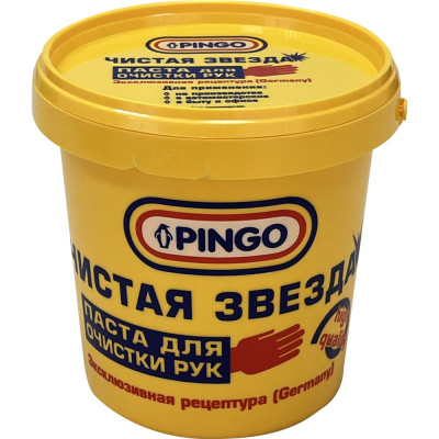 Pingo Паста для очистки рук 