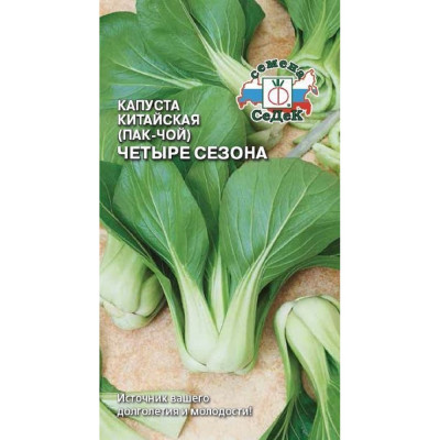 Капуста СеДек Четыре сезона пак-чой, раннеспелая, листья округлые, до 20 см, евро, 0.5 г 14362