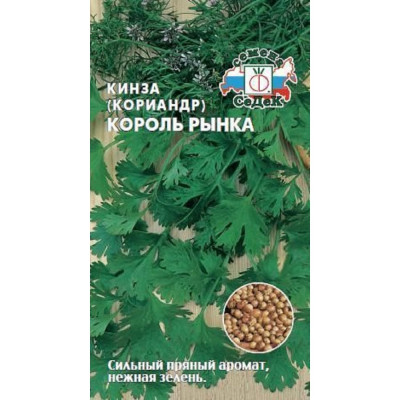 СеДек Кориандр Король Рынка(ран.спел.,зелен.,сильн.прян.аромат, 40-50 см.). Евро, 2 16386