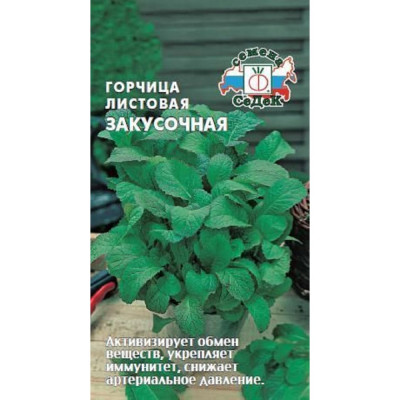 Горчица СеДек Закусочная листовая, скороспелая, однолетняя, овальная, зеленая, евро, 1 г 15232