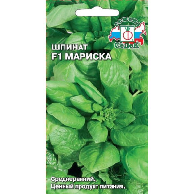 Шпинат СеДек Мариска F1(ср.ран.,ОГ/парн.,крупн.,овал.,зелен.) . Евро, 2 15498