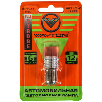Автомобильная лампа WAYTON BP906S-RED 1109021