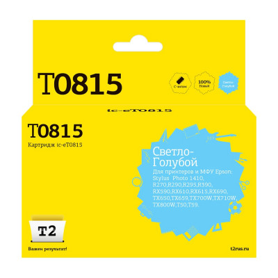 T2 Картридж (C13T0815/T1115/T0815) для Epson Stylus Photo R270R, 290, R390, RX690, TX700, светло-голубой, с чипом IC-ET0815