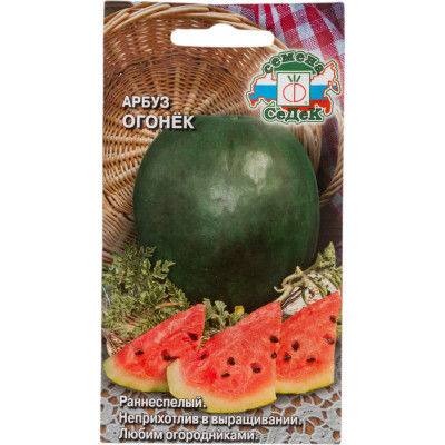 СеДек Арбуз Огонек ( ран.спелый, ОГ, плод 1,7-2,3 кг,мякоть оранж.-красн., нежная, сочная, сладкая, для употр.в св.виде, засола). Евро, 1 14653