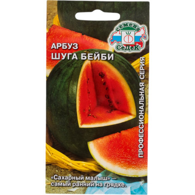 СеДек Арбуз Шуга Бейби (ран.спелый, ОГ/ПУ, плод до 3-5 кг., мякоть кр-малиновая,зернистая,оч.сладкая, назн.универс.). Евро, 1 14531