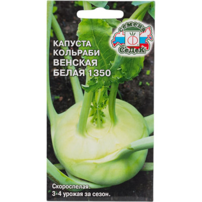 СеДек Капуста Венская белая 1350 (КОЛЬ) (скороспел.,окр.,2,5-3 кг). Евро, 0,5 16202