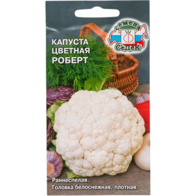 СеДек Капуста Роберт (ЦВ) (ран.спел.,окр., 0,8-1,3 кг). Евро, 0,5 14173