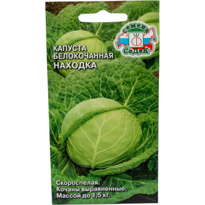 СеДек Капуста Находка (Б/К) (скороспел.,окр., 1-1,5 кг). Евро, 1 16112