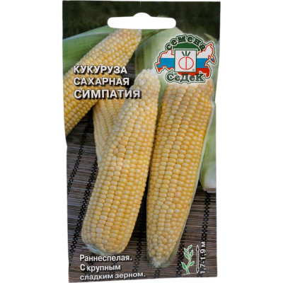 СеДек Кукуруза Симпатия F1 (сахарная) (ран.спел., почат.конич.,15-17 см.,желт.,200-230 г.). Евро, 4 15109
