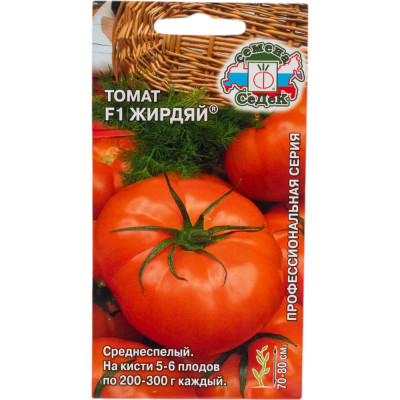 СеДек Томат Жирдяй F1 (ХИТ ОГ, тепл, дет, окр, пл/окр, красн, 200-300г, товарн, длит. хран.). Евро, 0,05 15101