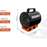 Gigant Пушка тепловая электрическая EHR-3 C