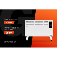 Gigant Конвектор электрический ECY 2000 ET