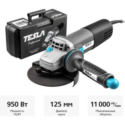 Tesla УШМ TAG950C 950Вт 11000об/мин 125мм в кейсе 623038