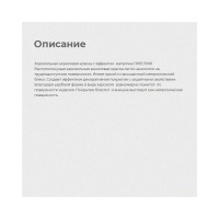 ПРЕСТИЖ КРАСКА АЭРОЗОЛЬ МЕТАЛЛИК ХРОМ 425 МЛ 12 52262