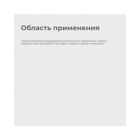 Эмаль ПРЕСТИЖ 204043