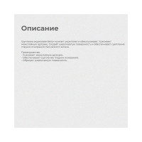 Грунтовка ПРЕСТИЖ formula q8 236745