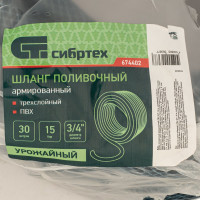 Поливочный армированный шланг СИБРТЕХ 674402