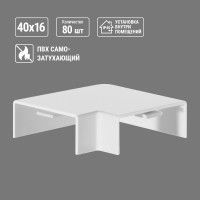 Поворот TDM ELECTRIC 90 градусов КМП 40х16 SQ0411-0035