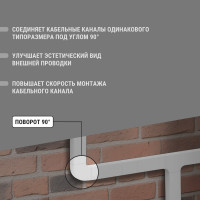 Поворот TDM ELECTRIC 90 градусов КМП 40х16 SQ0411-0035