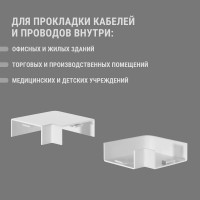 Поворот TDM ELECTRIC 90 градусов КМП 40х16 SQ0411-0035