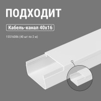 Поворот TDM ELECTRIC 90 градусов КМП 40х16 SQ0411-0035