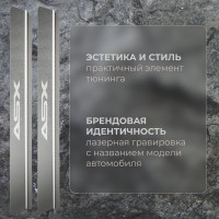 Накладки на пороги Rival для Mitsubishi ASX 2010-2019/2020-н.в., нержавеющая сталь, с надписью, 4 шт. NP.4011.3
