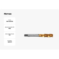 Метчик ZITOM м/р M20х2,5 K44 DIN371 ALSiTiN, с винтовой канавкой, tn72025
