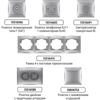Розетка телефонная RJ11 + компьютерная RJ45 TDM ELECTRIC серебристый металлик, серия "Лама" SQ1815-0219