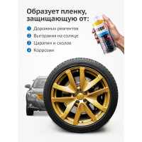 Жидкая резина KUDO COLOR FLEX золото KU-5531