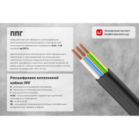 Силовой кабель ПРОВОДНИК ппгнг(a)-hf 5x4 мм2, 20м OZ100814L20