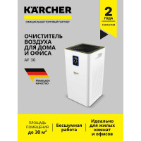 Очиститель воздуха AF 30 Karcher 1.024-821.0