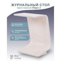 Приставной журнальный стол Мебелик Неро 3 белый ясень 7523