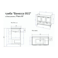 Тумба Sanflor Ванесса 95/2 белый и умывальник PIANO 95 С15328