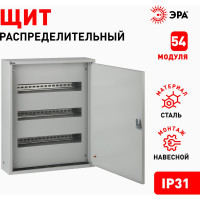 Металлический корпус ЭРА ЩРН-54з-1 76 УХЛ3 IP31 Б0030159