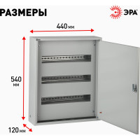 Металлический корпус ЭРА ЩРН-54з-1 76 УХЛ3 IP31 Б0030159