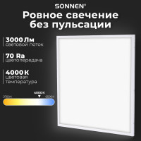 Светодиодный светильник с драйвером SONNEN АРМСТРОНГ СТАНДАРТ 4000K, 595x595x30, 40Вт матовый 237154