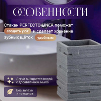 Стакан PERFECTO LINEA Weathered Sand серый 35-151302 ЦГ-0782047872