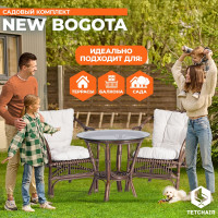 Террасный комплект Tetchair NEW BOGOTA 2 кресла, стол, с подушками, ротанг 13343