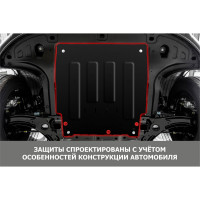 Защита картера и КПП (увеличенная) АвтоБроня Chery/Omoda/Exeed/Kaiyi/Jaecoo/Xcite, 111.00920.2