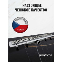 Душевой трап с решеткой из нержавеющей стали Plastbrno 650 мм SZA2650