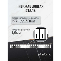 Душевой трап с решеткой из нержавеющей стали Plastbrno 650 мм SZA2650