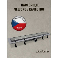 Душевой трап под плитку Plastbrno 750 мм SZA4750