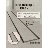 Душевой трап под плитку Plastbrno 750 мм SZA4750