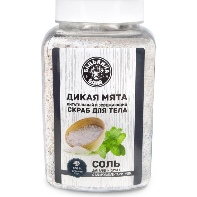 Соль-скраб в баню с эфирным маслом Мята Бацькина баня 850 г 23023